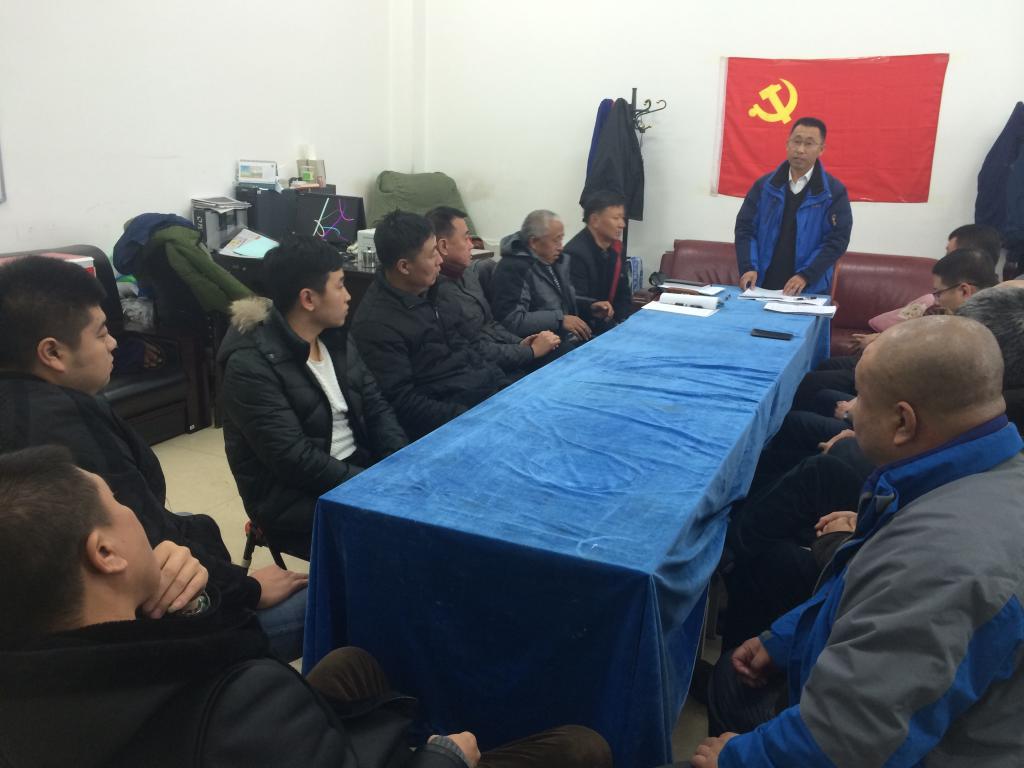 张军同志主持会议